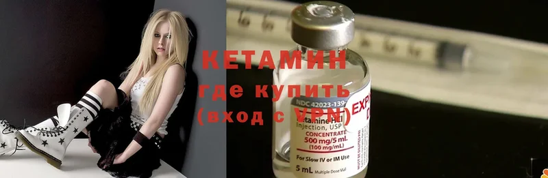 Кетамин ketamine  Пушкино 