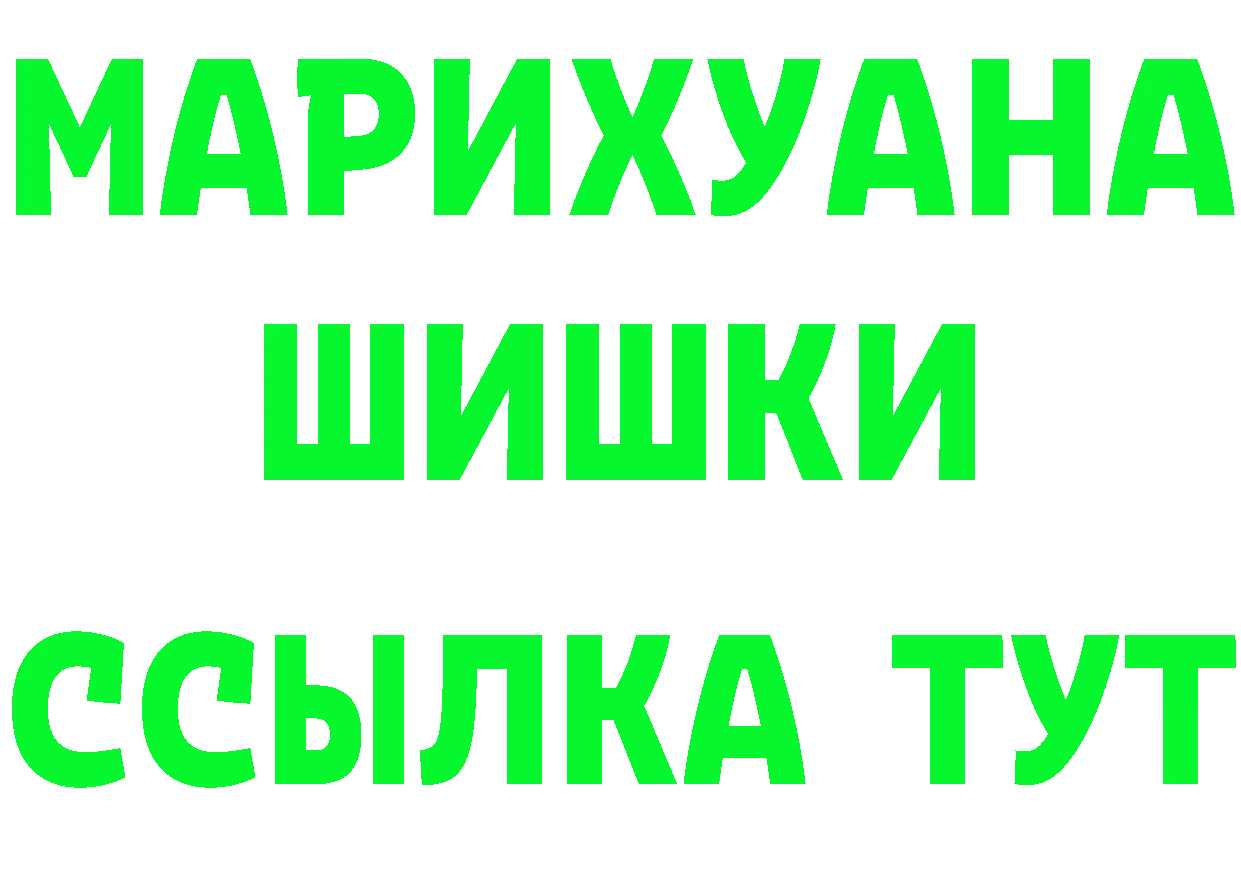 Марихуана THC 21% вход площадка blacksprut Пушкино